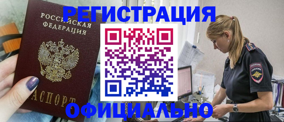 миграционный учет в Нижневартовске