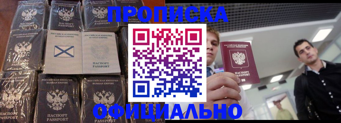 прописка для кредита в Нижневартовске